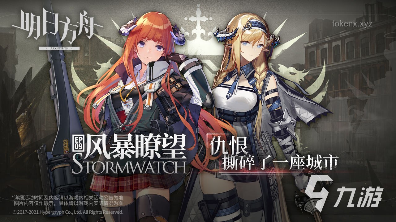 《明日方舟》SideStory「红丝绒」活动宣传PV：塔防手游市场的策略与创新